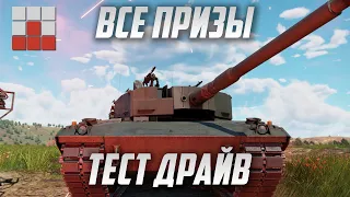 ОБЗОР Leopard 2AV, F4D-1, Zrinyi I, IJN Haruna в War Thunder