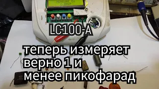 LC-100A измеритель ёмкости и индуктивности. Доработанный мною.