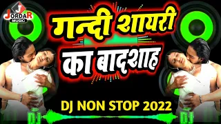 Gandi Shayari Ka Badshah | Dj Non Stop Shayari 2022