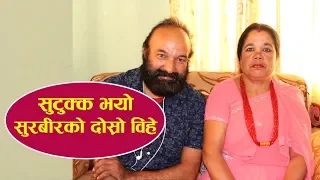 सुरवीर पण्डितकी श्रीमतीले भनिन्, विहेपछि त्रासमा बाँचे || Pirati with Surbir & Kanchi Maya Pandit ||