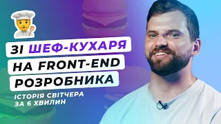 Як розпочати кар'єру світчеру 🏄 Де навчатися, щоб увійти в АйТі 📚 Поради новачкам