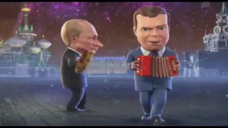 Мульт Личности. Новый год 2011. Д.Медведев и В.Путин