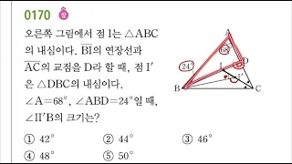 2023년 쎈 중2-2 170