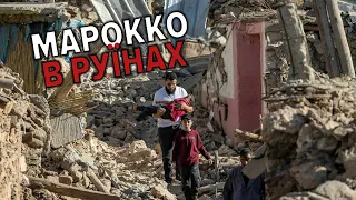 Землетрус у МАРОККО: кількість жертв зросла до понад двох тисяч."Немає ні їжі, ні води,ні електрики"