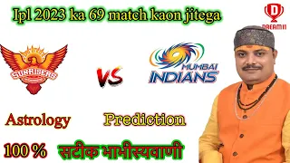 MI vs SRH IPL 2023 69th Match Prediction 21 May| Mumbai vs Hyderabad Prediction #ipl2023prediction