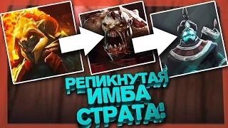 Репикнутая имба страта! Dota 2 Angel Arena Black Star