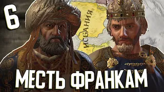 МЕСТЬ ФРАНКАМ в Crusader Kings III: Fate of Iberia #6 ФИНАЛ