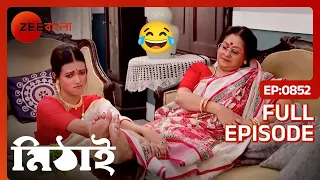 Mithai | Full Ep - 852 | May 17 2023 | Zee Bangla