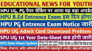 HPU UG PG Paper Checking|HPU PG & B.Ed Entrance|UG Admit Card Problem|SPU Mandi UG Datesheet|HPSSC|