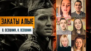 Закаты Алые (кавер) 6 человек поют эту песню! Супер исполнение на карантине! Барнаул - Новосибирск