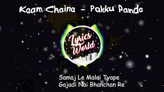 Kaam Chaina || Pakku Panda || ( Lyrics Video )