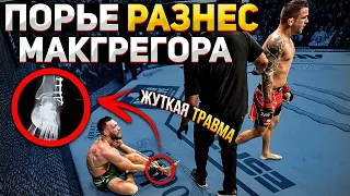 Вот почему Дастин Порье ПОБЕДИЛ Конора МакГрегора - ТЕХНИЧЕСКИЙ РАЗБОР UFC 264