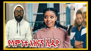 TIKTOK||Ethiopian funny,dance and vine videos compilation part # 22