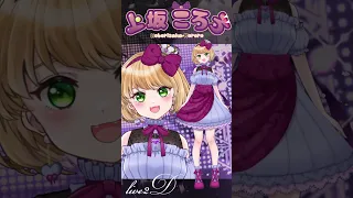 【#セルフ受肉 】いっぱい動くヒトの身体を見て❣️❣️❣️❣️【#shorts /#live2d 】