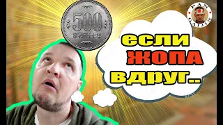 Обнищал в Японии? Совет поесть на 500 йен (5 баксов)— Видео о Японии от Пан Гайджин