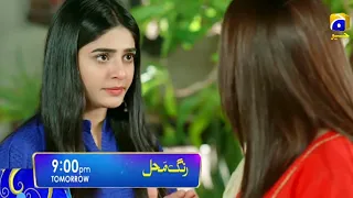 Rang Mahal Ep 77 full || Husna ki mout || Rayed husna ki haqeqat jan saky ga kia