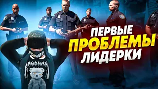 моя ЛИДЕРКА идёт НЕ ПО ПЛАНУ на GTA 5 RP