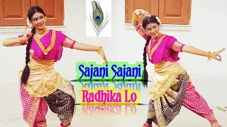Sajani sajani radhika Lo/ Dance cover by Chandrima/ Tribute to Rabindranath Tagore