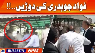 Geo News Bulletin 6 PM - 𝐅𝐚𝐰𝐚𝐝 𝐂𝐡𝐚𝐮𝐝𝐡𝐫𝐲 𝐚𝐫𝐫𝐞𝐬𝐭?? | 16 May 2023