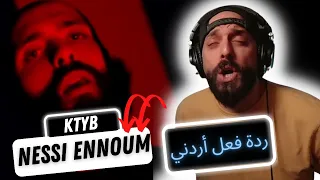 🇹🇳 @TheKatybon KTYB X FEDDINI NESSI ENNOUM!!ردة فعل اردني