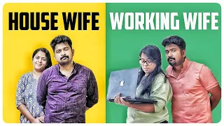 House wife Vs Working Wife || ഭാര്യ ഭാര്യ ഭാര്യ