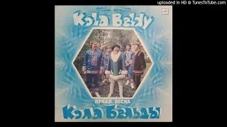 Кола Бельды (Kola Beldy) - Приди, Весна (Come, Spring)