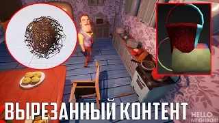 ВЫРЕЗАННЫЙ И НЕРЕАЛИЗОВАННЫЙ КОНТЕНТ ИЗ HELLO NEIGHBOR