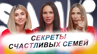 SAMKI ПРО ЛЮБОВЬ: Как ее найти, сохранить и не развестись!