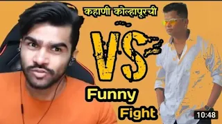 Shreeman vs Karan Funny भांडण | ft.Patu | मराठी ♥