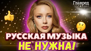 🔥 КАРОЛЬ: Я против российской музыки!