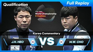 Qualification - Jung Han HEO vs Myung Woo CHO (74th World Championship 3-Cushion)