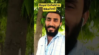 Royal Enfield In bike taxi #shorts #viral #shortsvideo #rapido #ola #uber #biketaxi