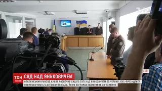 Стало відомо, коли почнуть судити Януковича в Україні