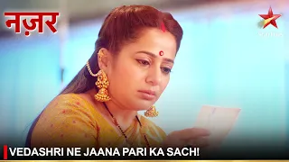 Nazar | नज़र | Vedashri ne jaana Pari ka sach!