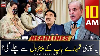 ARY News Headlines | 10 AM | 18th February 2023