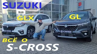 Suzuki S-Crocc NEW Сузуки С-Кросс Подробный обзор Отличия комплектаций GL от GLX цены в Украине/EC