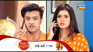 Sindurara Adhikara | 28th July 2022 | Episodic Promo-646 | Tarang TV | Serial Hungama