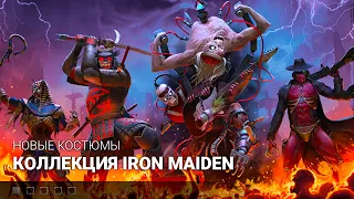 4 Легендарных скина IRON MAIDEN Dead by Daylight | Рок группа в ДБД