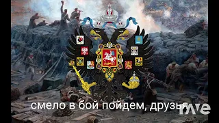 Русский военный марш "С богом братцы не робея" (Phonk mashup)