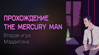 Полное прохождение The Mercury Man