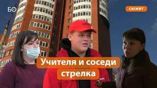 Что говорят о «пермском стрелке» учителя и соседи?