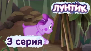 Лунтик и его друзья - 3 серия. Домик