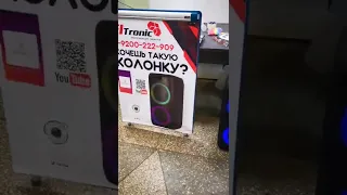 11 МАЯ 2022 Проверка Eltronic 20-14 Dance Box 300 отправка Дмитрию в Брянск