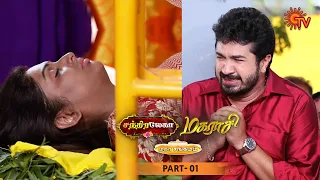 Chandralekha & Magarasi - Mahasangamam Part 1 | Ep.262 | 17 Dec 2020 | Sun TV | Tamil Serial