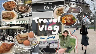 🇫🇷VLOG |  巴黎vlog | 終於來巴黎啦！巴黎4天3夜旅遊小日記 | Travel In Paris |  Travel Vlog Ep.3