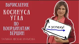 Вычисляем угол через координаты вершин