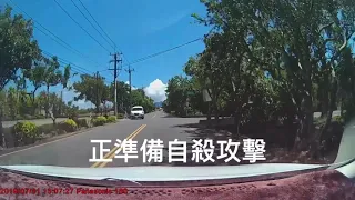 差點被三寶擊落⋯⋯