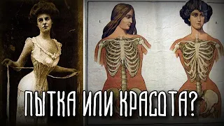 ОТ КОРСЕТА ДО БЮСТГАЛЬТЕРА | История нижнего белья