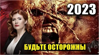 БУДЬТЕ ОСТОРОЖНЫ - Мародеры!  Тайны Чапман  2023