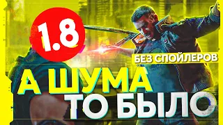 Cyberpunk 2077 ОБМАНУЛ или ПРЕВЗОШЕЛ наши ожидания?